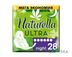 Гігієнічні прокладки Naturella Ultra Night (Натурелла Ультра Найт) 28 шт