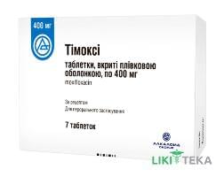 Тімоксі таблетки, в/плів. обол. по 400 мг №7