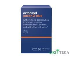 Ортомол Джуніор Омега Плюс (Orthomol Junior Omega Plus) жувальні іриски, курс 30 днів (90 штук)