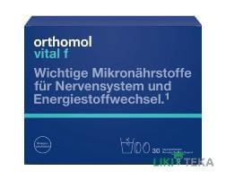 Ортомол Вітал Ф (Orthomol Vital F) Апельсин, гран. пакетик, капс., таб., курс 30 днів