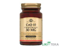Коэнзим Q-10 капс. 100 мг №30