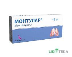 Монтулар таблетки, в / плел. обол., по 10 мг №30 (10х3)