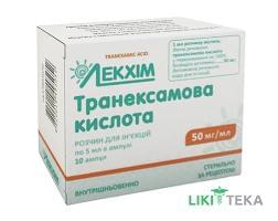 Транексамова Кислота розчин д/ін. 50 мг/мл по 5 мл №10 в амп.