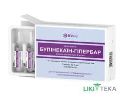 Бупинекаин-Гипербар р-р д/ин. 5 мг/мл амп. 4 мл №5