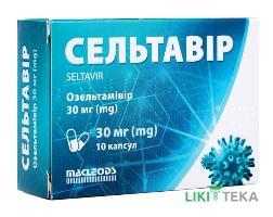 Сельтавір капс. 30 мг №10