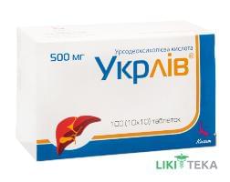 Укрлів таблетки 500 мг №100 (10х10)