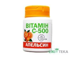 Вітамін С-500 Краса і Здоров`я табл. 0,5 г №30 зі смаком апельсину