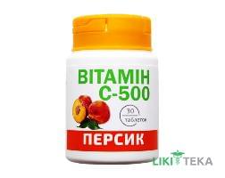 Витамин С-500 Красота и Здоровье табл. 0,5 г №30 со вкусом персика