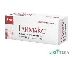 Глимакс таблетки по 3 мг №60 (10х6)