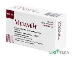 Метамін таблетки, в/о, по 500 мг №100 (10х10)