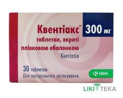 Квентиакс таблетки по 300 мг №30