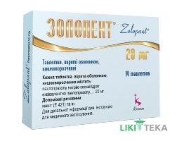 Золопент таблетки, в/о, киш./розч. по 20 мг №14 (14х1)