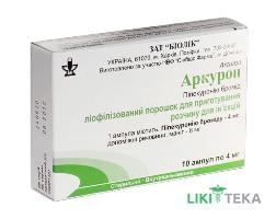Аркурон ліофілізат для р-ну д/ін. по 4 мг амп. №10