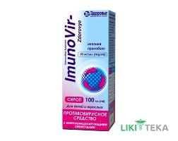 Иммуновир-Здоровье сироп 50 мг/мл фл. 100 мл №1