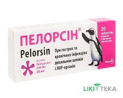 Пелорсін таблетки, в/о по 20 мг №20 (10х2)