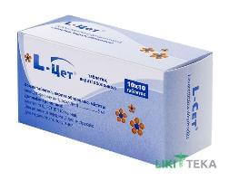 L-Цет таблетки, в/о, по 5 мг №100 (10х10)