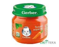 Пюре Gerber (Гербер) морковь 80 г