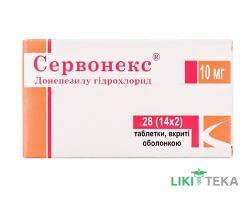 Сервонекс таблетки, в/о, 10 мг №28 (14х2)