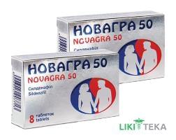 Новагра 100 таблетки, п/плен. обол. по 100 мг №8 (акция 1 + 1)