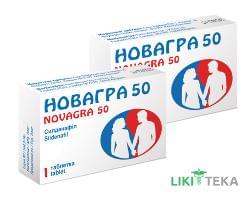 Новагра 50 таблетки, в/плів. обол., по 50 мг №1 (акція 1+1)