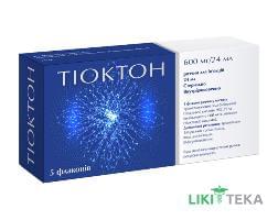 Тіоктон розч. д/ін. 600 мг фл. 24 мл №5