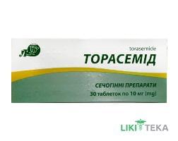 Торасемід табл. 10 мг блистер №30