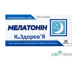 Мелатонин К Энд Здоровье табл. 3 мг/200 мг №30