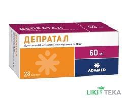 Депратал таблетки, п/плен. обол., по 60 мг №28