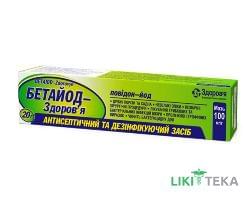 Бетайод-Здоровье мазь 100 мг/г туба 20 г