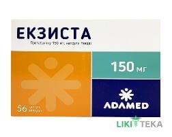 Экзиста капс. по 150 мг №56 (14х4)
