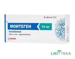 Монтеген таблетки, в/плів. обол. по 10 мг №30 (10х3)