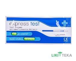 Тест для ранней диагностики беременности (в моче) Express Test (Экспрес тест) Эконом 10 мМЕ/мл тест-полоска №1