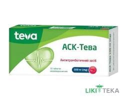 АСК-Тева таблетки кишковорозч. по 100 мг №30 (10х3)