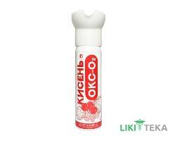 Кислород газоподобный ОКС-О2 с ягодным ароматом, баллон 8 литров