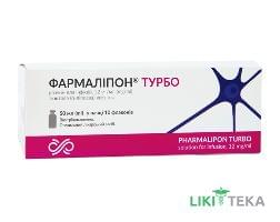 Фармалипон Турбо раствор д / инф., 12 мг / мл по 50 мл в Флак. №10