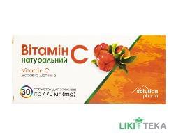 Витамин С Ацерола таб. жев. №30 Solution Pharm