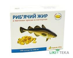 Риб`ячий жир Tabula Vita (Табула Віта) з печінки тріски капс. 500 мг блістер №100