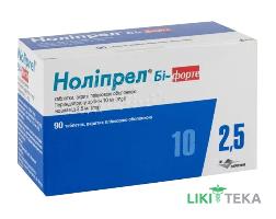 Нолипрел Би-Форте таблетки, п/плен. обол., №90 (30х3) в конт.