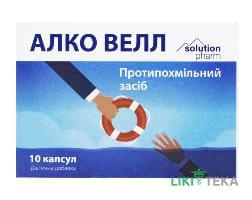 Алко Велл капс. 370 мг №10 Solution Pharm