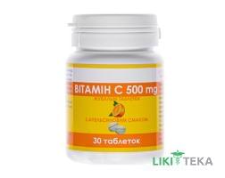Витамин C табл. для жев. со вкусом апельсина №30