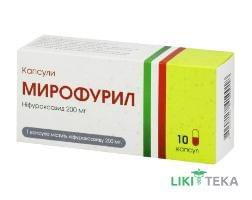 Мирофурил капс. 200 мг №10