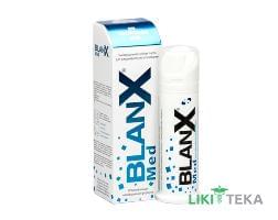 БланксМед (BlanXMed) зубна паста для чутливих зубів 75 мл