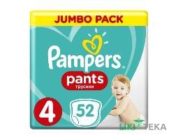 Підгузки Памперс (Pampers) Pants Maxi 4 (9-15кг) 52 шт.