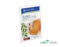 Пластир перцевий Екопласт ЕкоХот (Ecoplast EcoHot) 10 см х 15 см, перфоров.