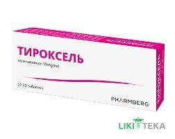Тироксель таблетки по 10 мг №20