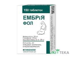 Эмбрия Фол табл. по 100 мг №150