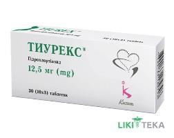 Тиурекс табл. 12,5 мг №30