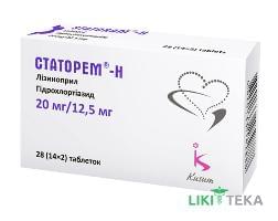 Статорем-Н таблетки по 20 мг / 12,5 мг №28 (14х2)