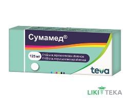 Сумамед таблетки, в/плів. обол., по 125 мг №6 (6х1)