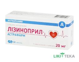 Лізиноприл-Астрафарм табл. 20 мг блістер №60